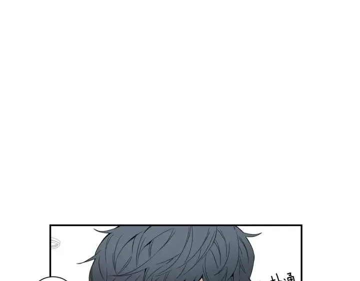 第二季 第8话 你撒过娇吗 第28页