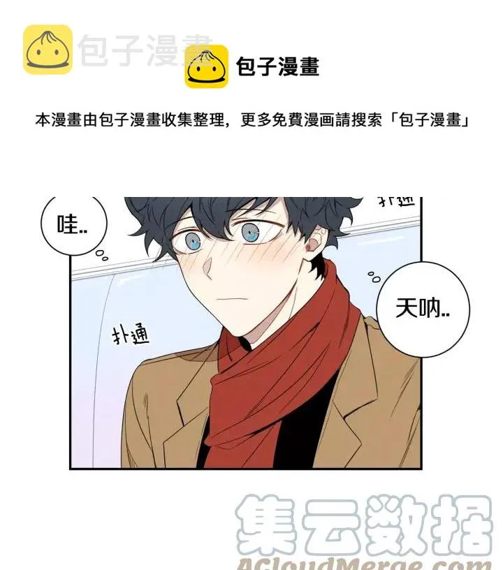 第二季 第8话 你撒过娇吗 第29页