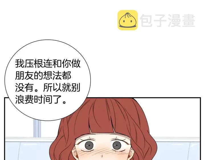 第二季 第8话 你撒过娇吗 第30页