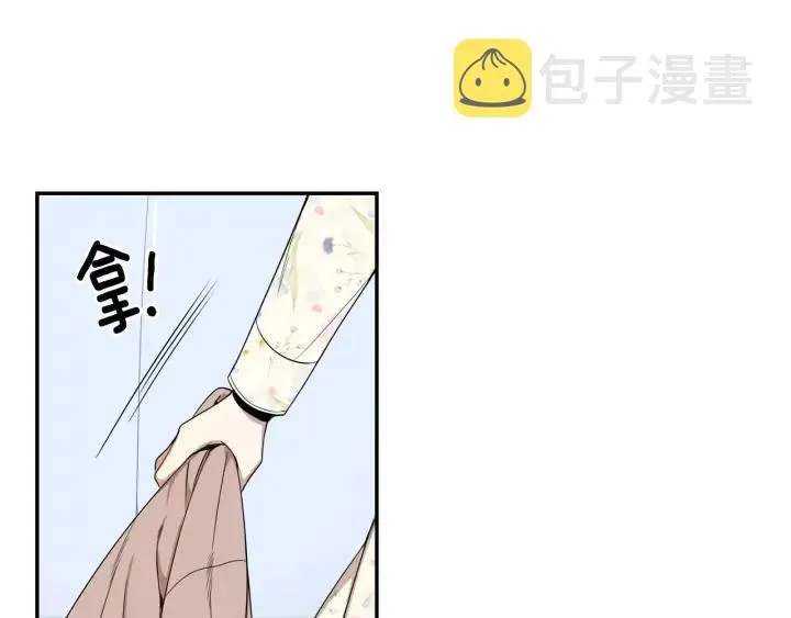 第二季 第8话 你撒过娇吗 第32页
