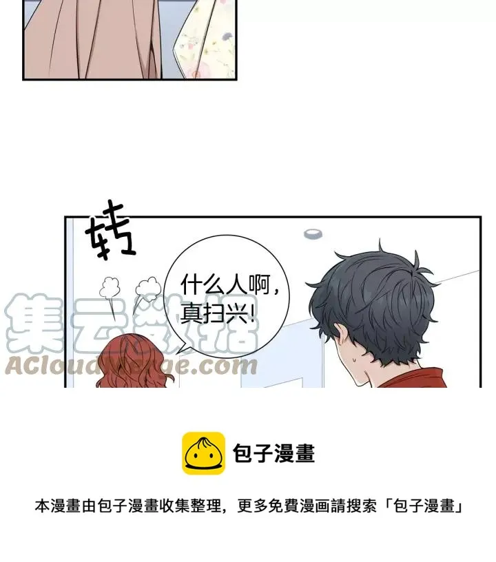 第二季 第8话 你撒过娇吗 第33页