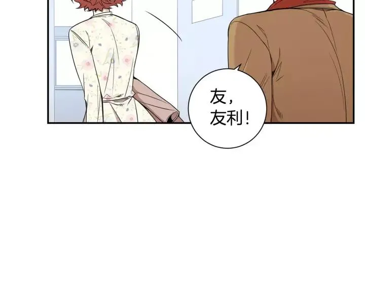 第二季 第8话 你撒过娇吗 第34页