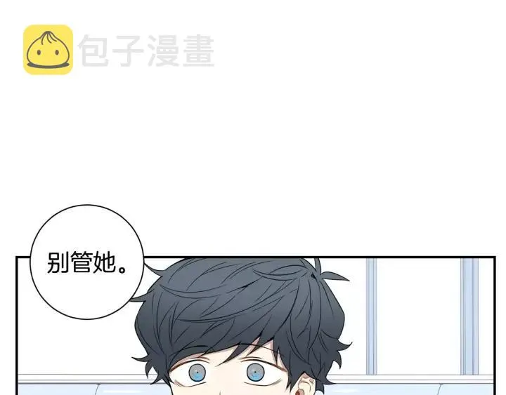 第二季 第8话 你撒过娇吗 第35页