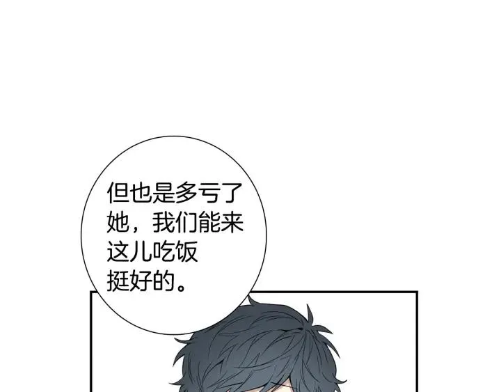 第二季 第8话 你撒过娇吗 第39页