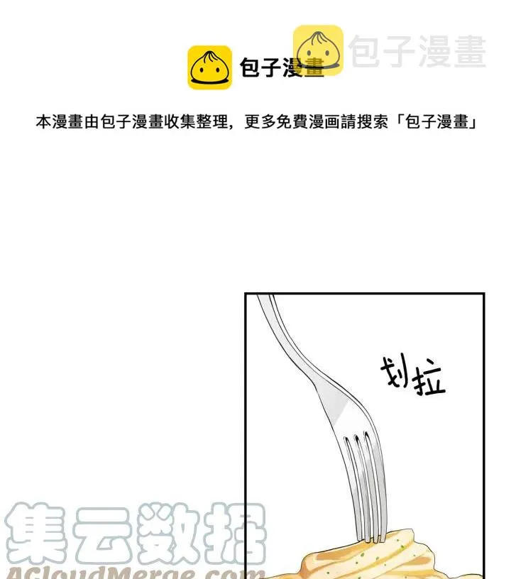 第二季 第8话 你撒过娇吗 第45页