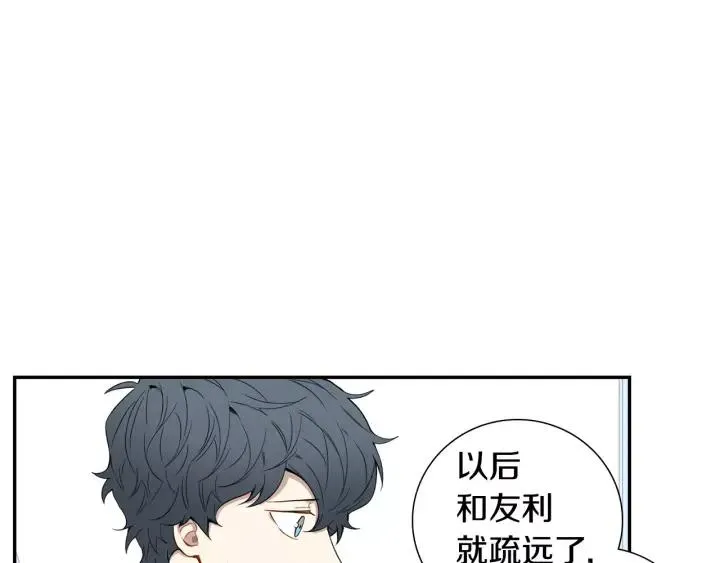 第二季 第8话 你撒过娇吗 第47页