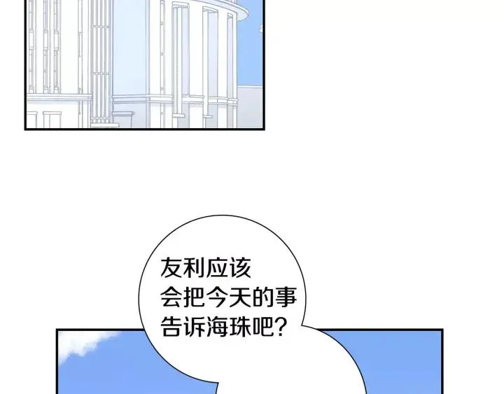 第二季 第8话 你撒过娇吗 第52页