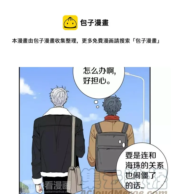 第二季 第8话 你撒过娇吗 第53页
