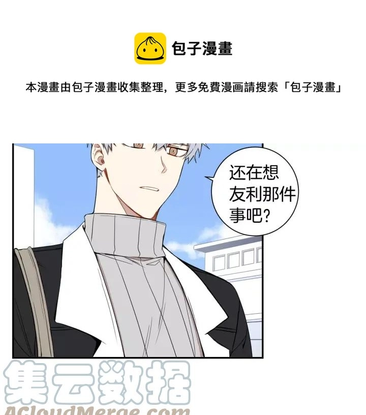 第二季 第8话 你撒过娇吗 第57页