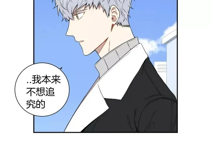 第二季 第8话 你撒过娇吗 第67页