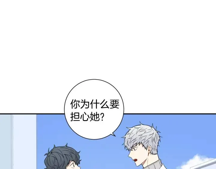 第二季 第8话 你撒过娇吗 第68页