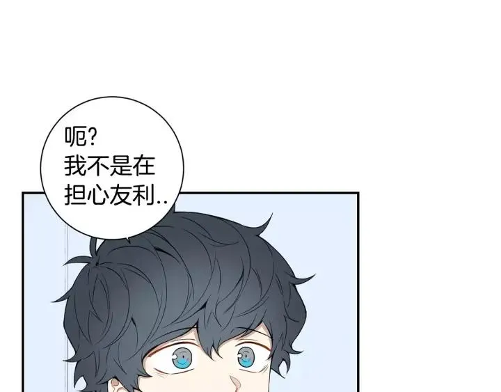 第二季 第8话 你撒过娇吗 第70页