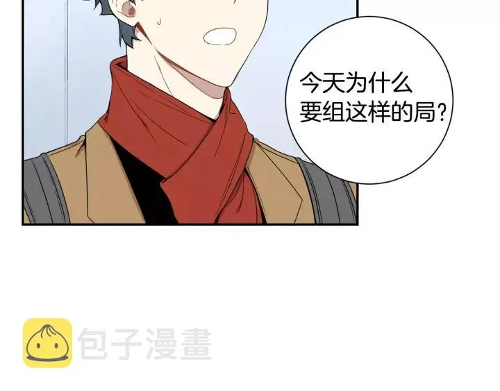 第二季 第8话 你撒过娇吗 第71页