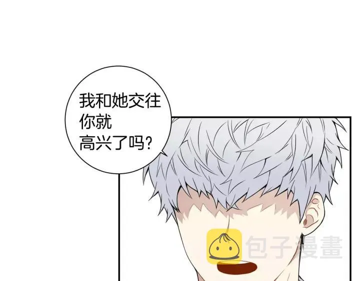 第二季 第8话 你撒过娇吗 第72页