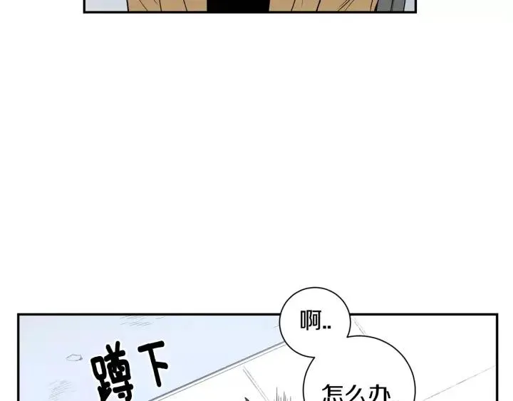 第二季 第8话 你撒过娇吗 第79页