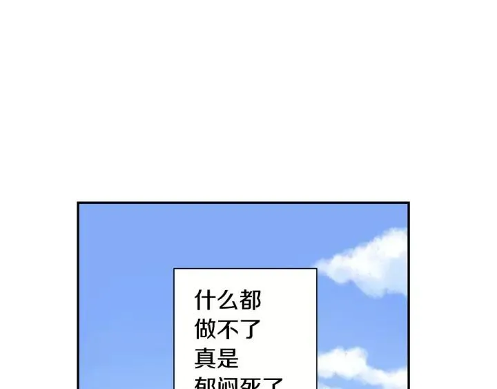 第二季 第8话 你撒过娇吗 第83页