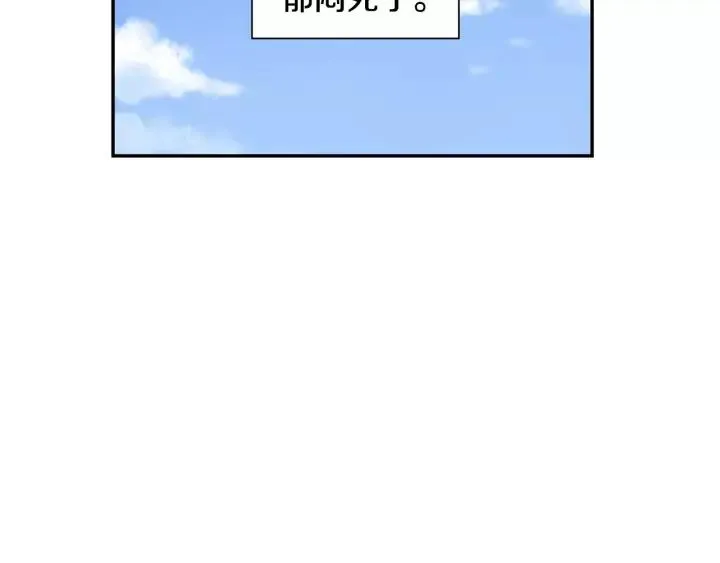第二季 第8话 你撒过娇吗 第84页