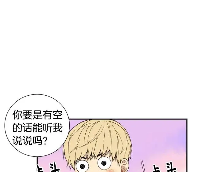 第二季 第8话 你撒过娇吗 第92页
