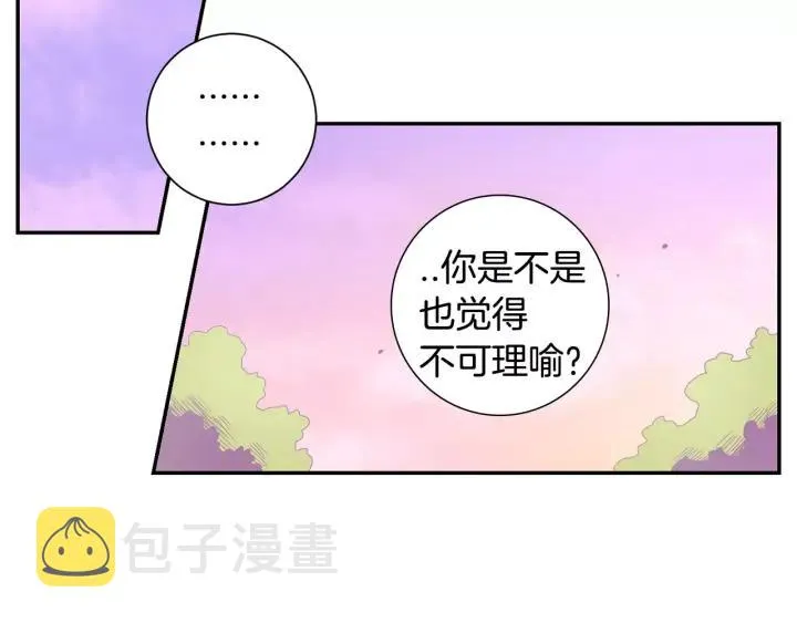 第二季 第8话 你撒过娇吗 第95页