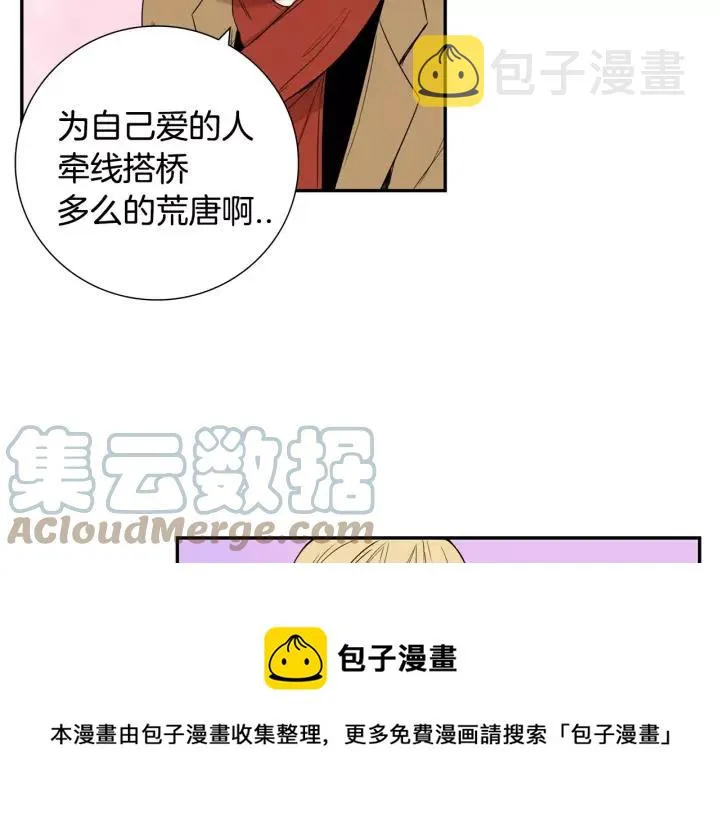 第二季 第8话 你撒过娇吗 第97页