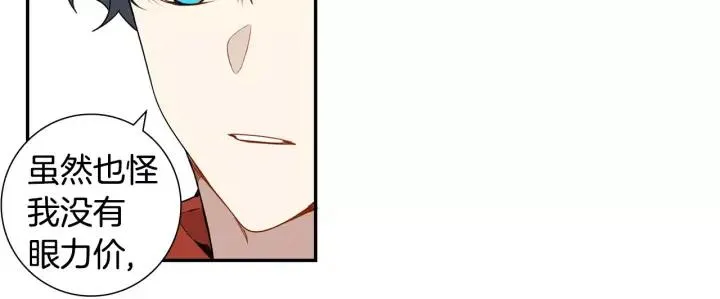 第二季 第8话 你撒过娇吗 第100页