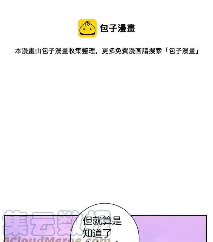 第二季 第8话 你撒过娇吗 第101页