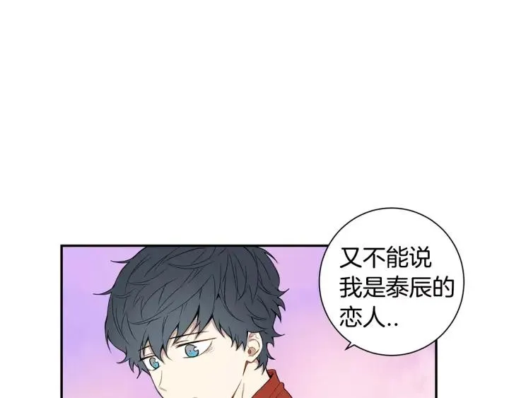 第二季 第8话 你撒过娇吗 第103页