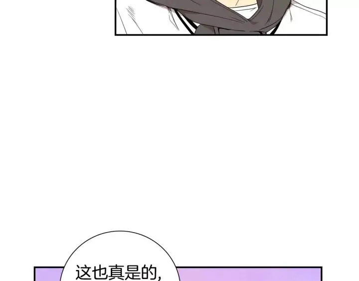 第二季 第8话 你撒过娇吗 第106页