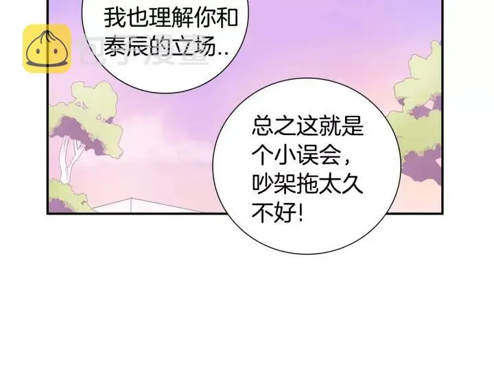 第二季 第8话 你撒过娇吗 第107页