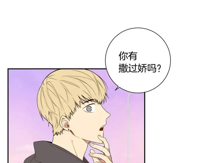 第二季 第8话 你撒过娇吗 第108页