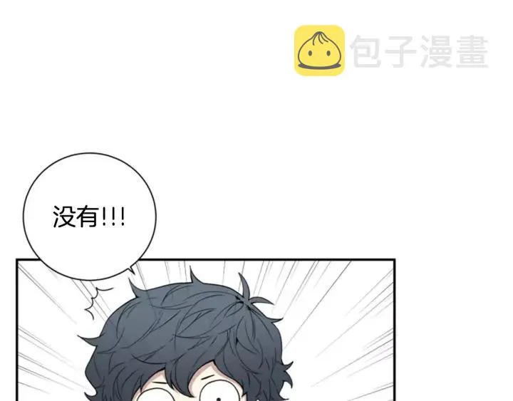 第二季 第8话 你撒过娇吗 第110页