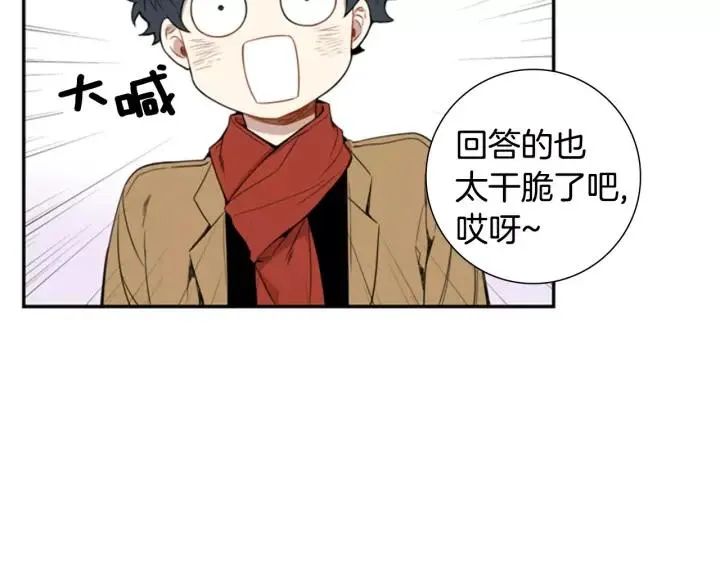 第二季 第8话 你撒过娇吗 第111页