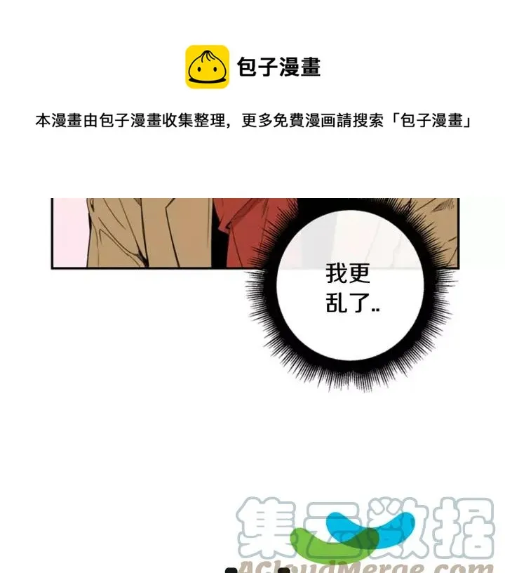 第二季 第8话 你撒过娇吗 第117页