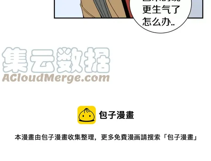 第二季 第9话 她真实的样子 第9页