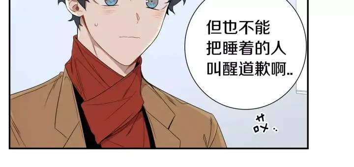 第二季 第9话 她真实的样子 第20页