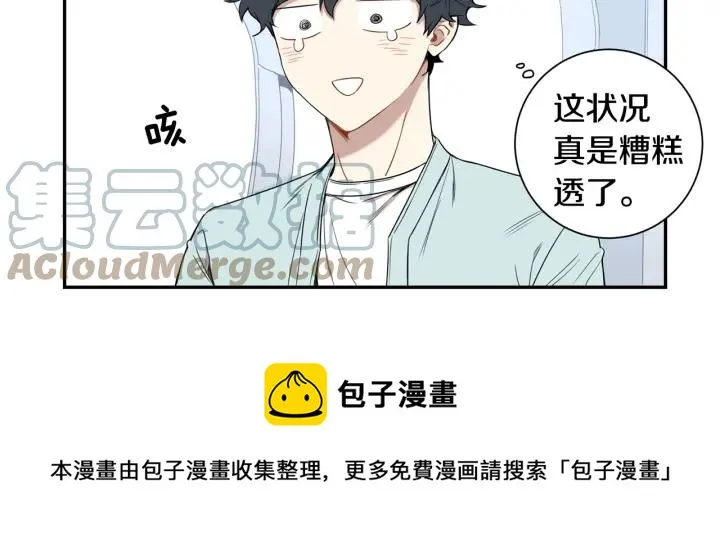 第二季 第9话 她真实的样子 第29页