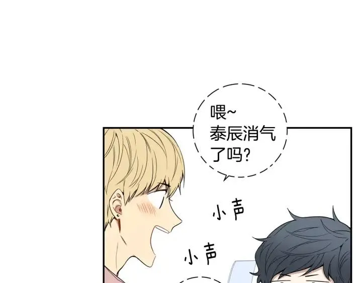 第二季 第9话 她真实的样子 第32页