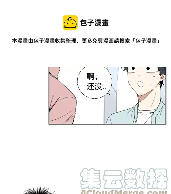 第二季 第9话 她真实的样子 第33页