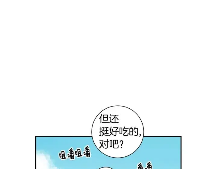 第二季 第9话 她真实的样子 第39页