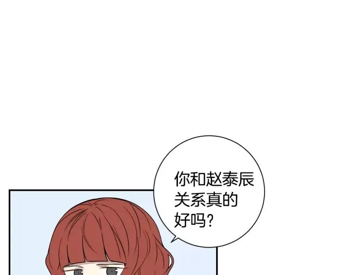 第二季 第9话 她真实的样子 第84页