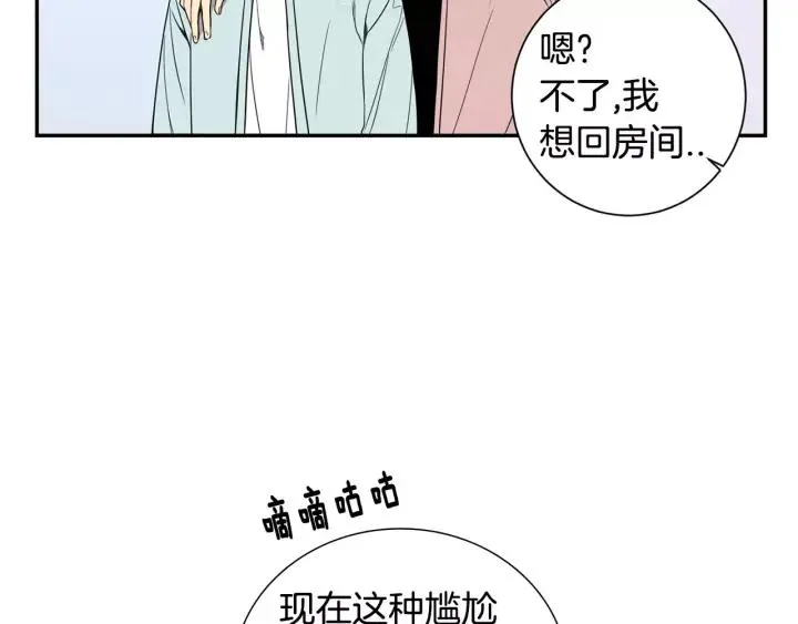 第二季 第9话 她真实的样子 第94页