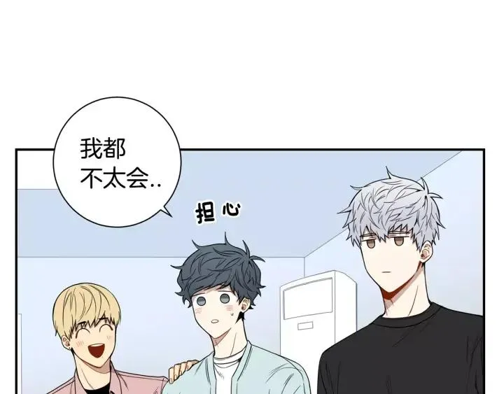 第二季 第9话 她真实的样子 第100页
