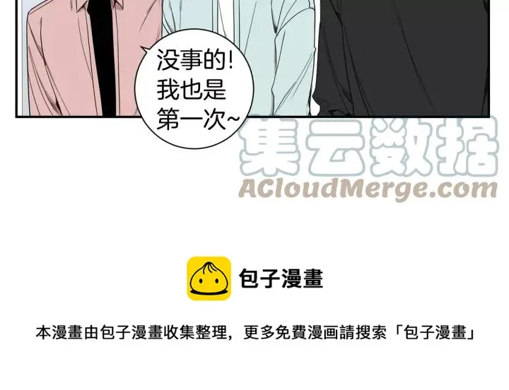 第二季 第9话 她真实的样子 第101页