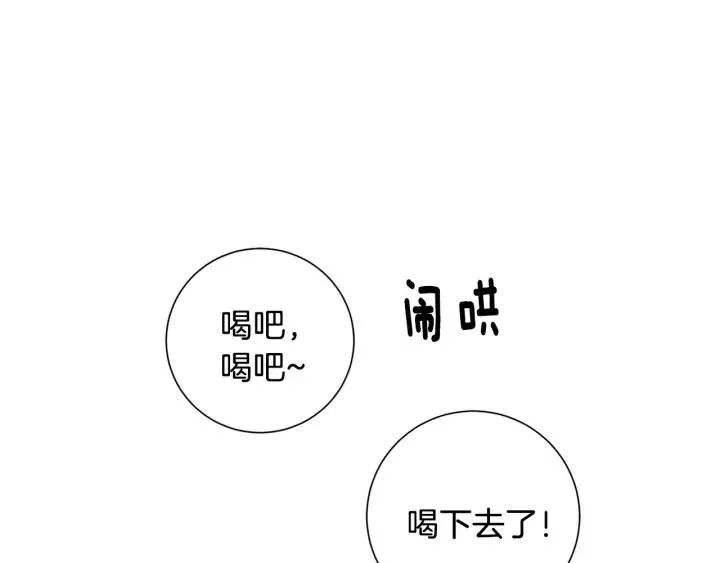 第二季 第9话 她真实的样子 第102页