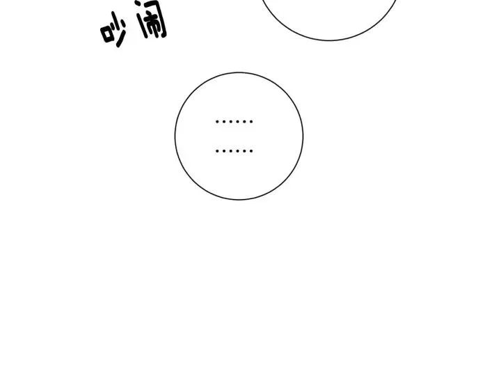 第二季 第9话 她真实的样子 第103页
