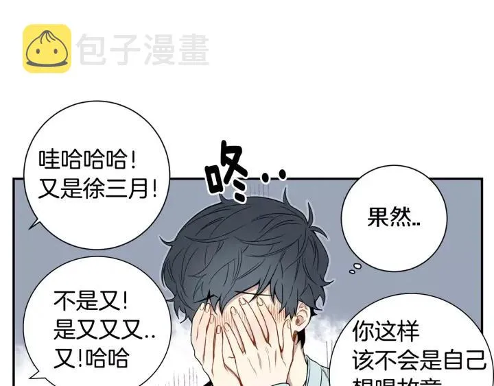 第二季 第9话 她真实的样子 第104页