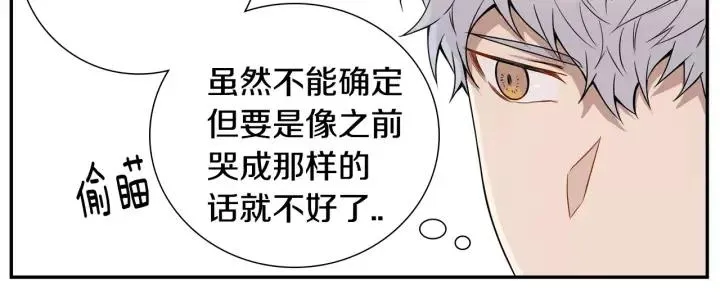 第二季 第9话 她真实的样子 第110页
