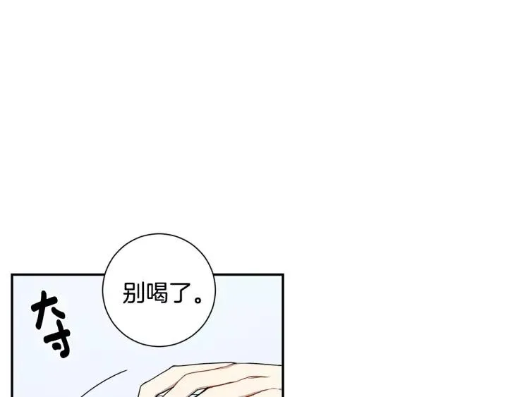 第二季 第9话 她真实的样子 第111页