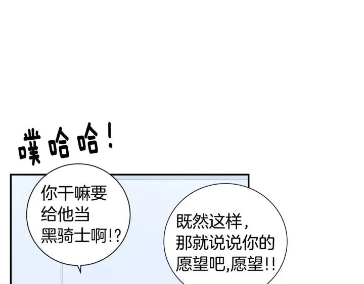 第二季 第10话 喝醉的你 第2页