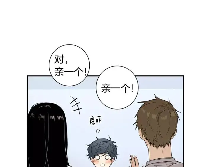 第二季 第10话 喝醉的你 第10页